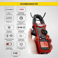 Токовые клещи постоянного/переменного тока iCarTool 600 A IC-M206D