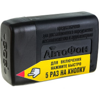Охранно-поисковое GSM-устройство АвтоФон Альфа-Маяк 2018 00-00000322