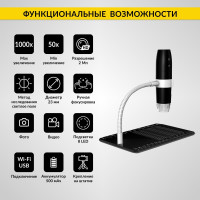 Цифровой беспроводной микроскоп iCarTool WIFI/USB, 2Мп, 1000X, 1920x1080 IC-V316