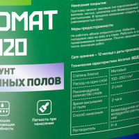 Грунтовка для бетонных полов Акромат B020 18 кг УТ000008572