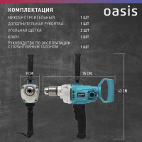 Строительный миксер OASIS DM-120