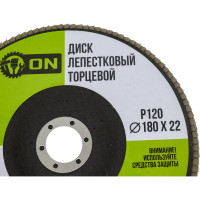 Диск лепестковый торцевой (180х22 мм; P120) ON 19-02-018