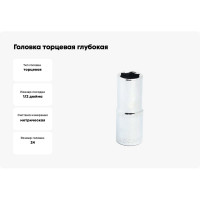 Головка торцевая глубокая 6-гранная (24 мм; 1/2DR) ROSSVIK SD061224