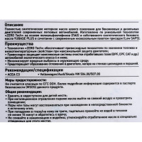 Масло синтетическое ZIC ZERO 30 (4 л; 0w-30; SN) SK Lubricants162676
