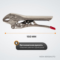 Автоматический зажим WIEDERKRAFT закругленный WDK-65102AUTO