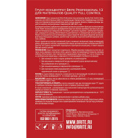 Грунт-концентрат BRITE PROFESSIONAL 1:3, бутылка 0,9 л О02255