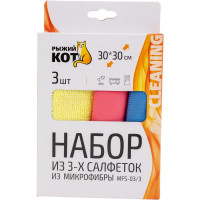 Набор салфеток из микрофибры Рыжий кот MFS-03/3 3 шт., 30х30 см 310240
