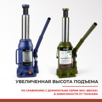 Гидравлический домкрат BELAK PREMIUM 15 т BAK.30018