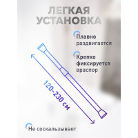 Карниз для ванной Fora алюминиевый, белый, 125-230 см 230KWK