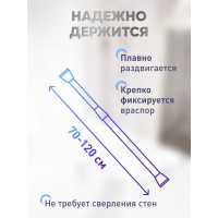 Карниз для ванной Fora алюминиевый, хром 70-120 см 120KALK