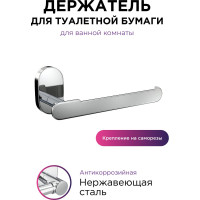 Держатель для туалетной бумаги Fora BRASS BR016