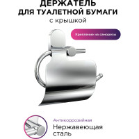 Держатель для туалетной бумаги Fora BRASS с крышкой BR015