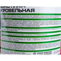 Кровельная мастика Profimast 5 л / 4,5 кг 4607952900608
