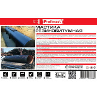 Резинобитумная мастика Profimast 5 л / 4,5 кг 4607952900684