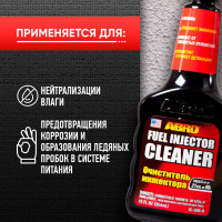 Очиститель инжектора ABRO 354 мл IC-509-R