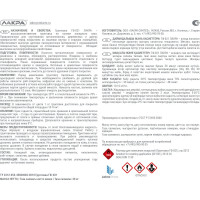 Грунт Лакра ГФ-021 серый, 20 кг 90000681504
