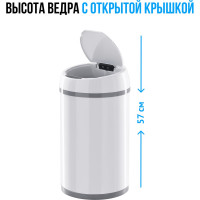 Сенсорное ведро для мусора Tesler STB-11 WHITE 00000201243