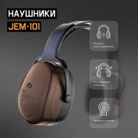 Противошумные наушники Jeta Safety 29ДБ с регулировкой оголовья JEM-101