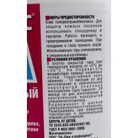 Универсальный клей ПВА БОЛАРС 5 кг 00000007706