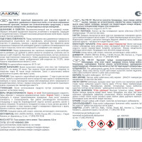 Паркетный лак Лакра ПФ-231 0.8 кг 90000969846