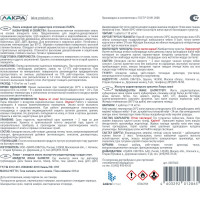 Алкидная эмаль для радиаторов Лакра белая, полуматовая, 0.9 кг 90003022890