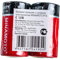 Батарейка Minamoto R14, 2 shrink 201
