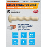 Дюбель-гвоздь ЕВРОПАРТНЕР SNAKE SB 6x40 нейлон усилен. 30 шт. LMS12 5286 2