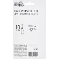 Набор прищепок для полотенец Рыжий кот 10 шт. Mollete-10 004665