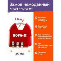 Навесной кодовый замок НОРА-М 601 красный 17080