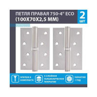 Петля НОРА-М ЕСО 750-4"-FHP-ECO мат.хром.покр. правая 100х70х2,5 15447