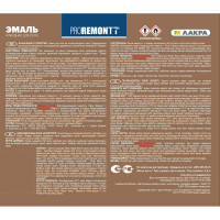 Эмаль PROREMONTT ПФ-266 красно-коричневая, 0.9 кг Лк-00004597