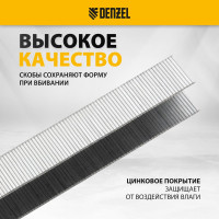 Скобы для мебельного степлера Denzel 10 мм, тип 53, 2000 шт 41102