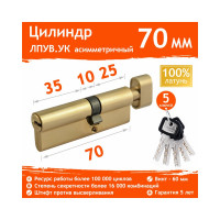 Цилиндровый механизм НОРА-М ЛПУВ.УК-70 40-30 латунь Х 16764