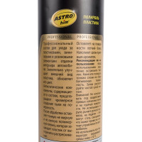 Полироль пластика Astrohim новая машина, аэрозоль, 1 л AC2353