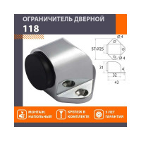 Дверной ограничитель НОРА-М 118 хром 16028