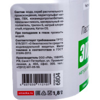 Паста для очистки рук ВМПАВТО Эко ЧИСТИК, 1.8 л, банка 6804