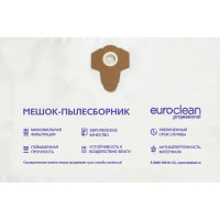 Мешки для пылесоса ДИОЛД ПВУ-1400-60, ЗУБР ПУ-60-1400 М4 МАСТЕР, КОРВЕТ 367, 5 шт. EURO Clean EUR-423/5