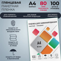 Плёнка для ламинирования ГЕЛЕОС А4, 80 мкм, 100 шт, 216х303 мм, глянцевая, LPA4-80