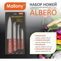 Набор ножей с деревянной рукояткой Mallony ALBERO 4 шт поварской универс овощной малый 00 7092