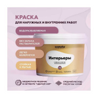 Краска Светофор F15 моющаяся, Супербелая 3 кг ЗОР00007301