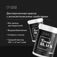 Краска ФАБРИКА ЦВЕТА COLORFACTOR износостойкая черная полуматовая TREND BLACK 2,5 кг ТД000004117