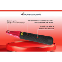 Электрододержатель HANDY STYLE 300А Профессионал 33005