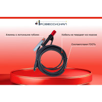 Комплект сварочных кабелей Профессионал 5м КГ d16mm Медь 99016