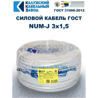 Кабель NUM-J 3х1,5 ККЗ KKZ40-00015541