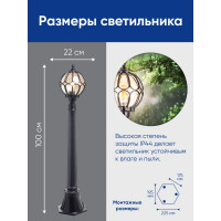 Садово-парковый светильник FERON PL3706 круглый, столб 60W 230V E27, черный 06343