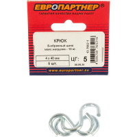 S-образный крюк ЕВРОПАРТНЕР Zn 4х40 5шт. 13 7652 1