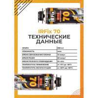 Пена монтажная профессиональная летняя IRFIX 850мл 10041