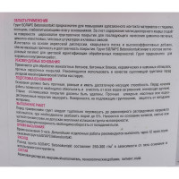Грунт БОЛАРС БЕТОНОКОНТАКТ фр. 0.3-0.6, 2.5 кг 00000016328