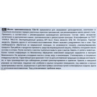 Масло ТЭП-15В Нигрол 10 л Волга-Ойл 800912