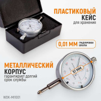 Индикатор часового типа WIEDERKRAFT 0-10 мм, 0.01 мм, с ушком WDK-MI1001